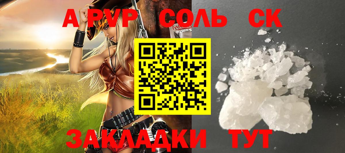 Alpha PVP Crystall Кызыл