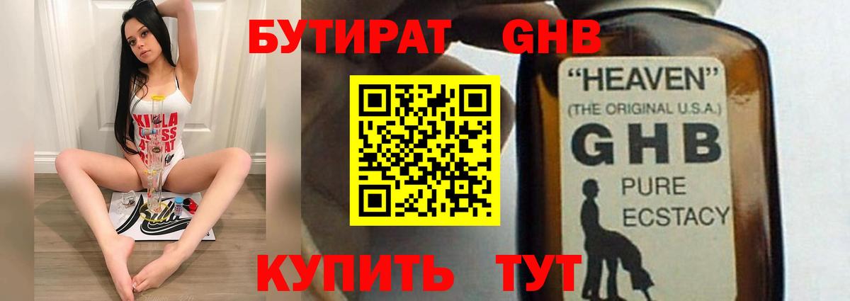 БУТИРАТ оксана Кызыл