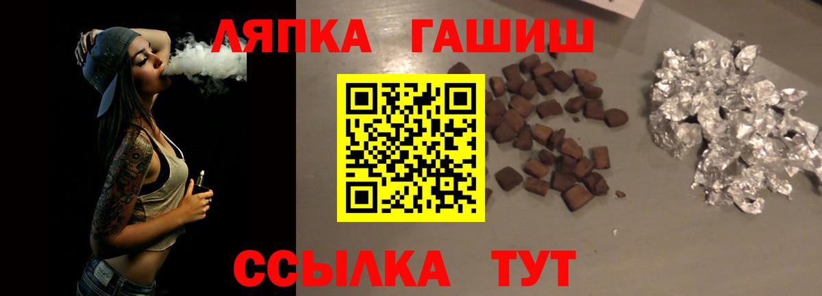 ГАШИШ Premium  Вход с VPN  Кызыл  ГАШ  Гашиш VHQ 