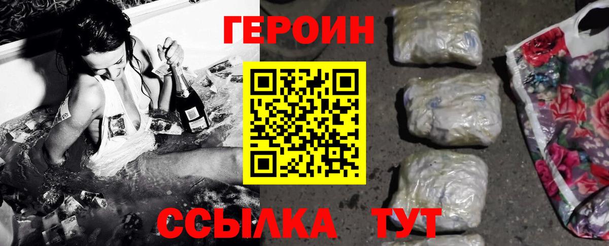 ГЕРОИН герыч Кызыл