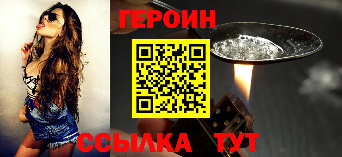 Кызыл  Героин белый  Вход с VPN 