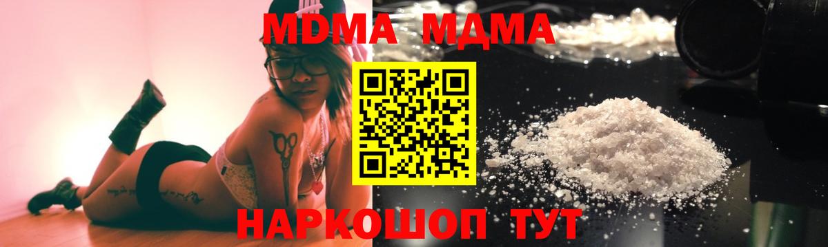 МДМА crystal  Вход с VPN  MDMA VHQ  Кызыл 
