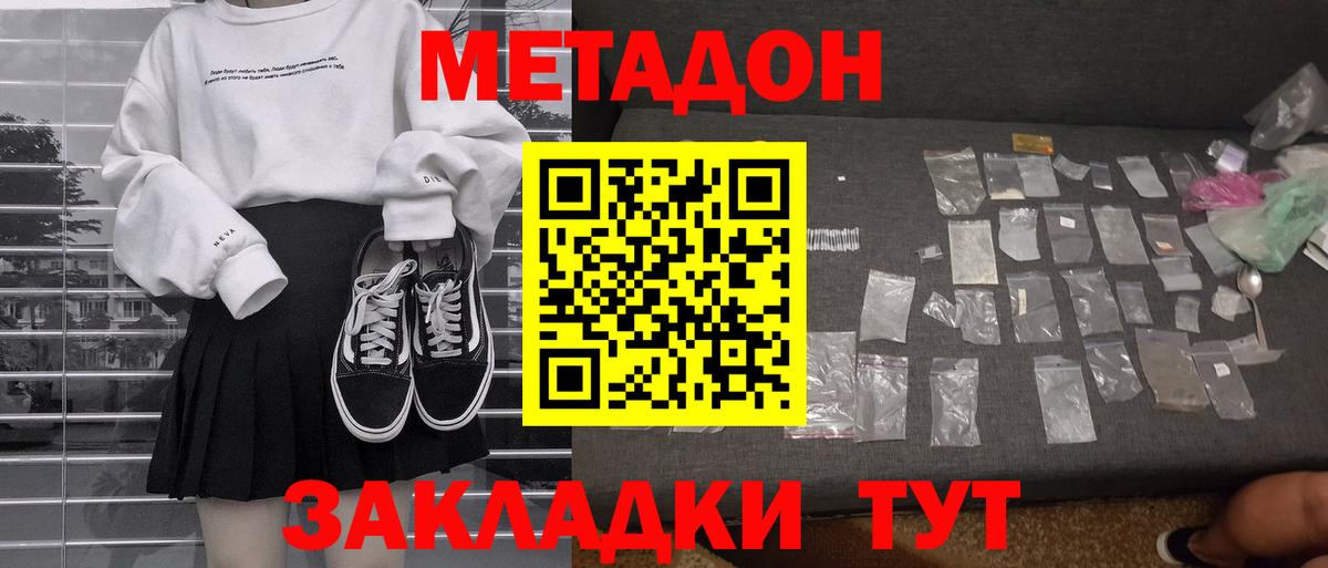 Кызыл  МЕТАДОН белоснежный  МЕТАДОН белоснежный  блэк спрут tor  Вход с VPN 