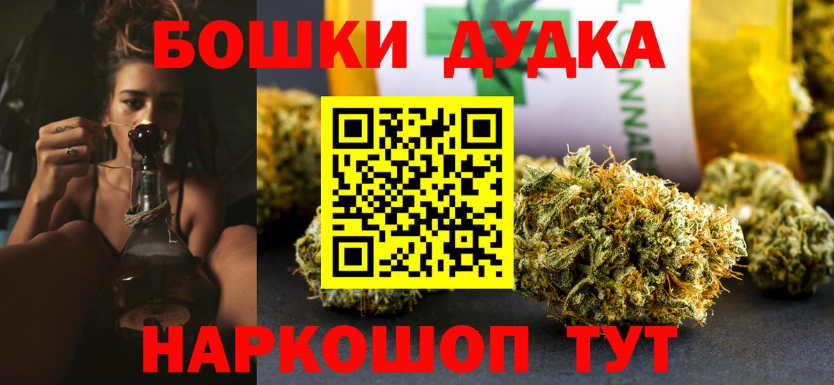 Бошки марихуана LSD WEED  Вход с VPN  МАРИХУАНА Ganja  Шишки марихуана план  Кызыл 